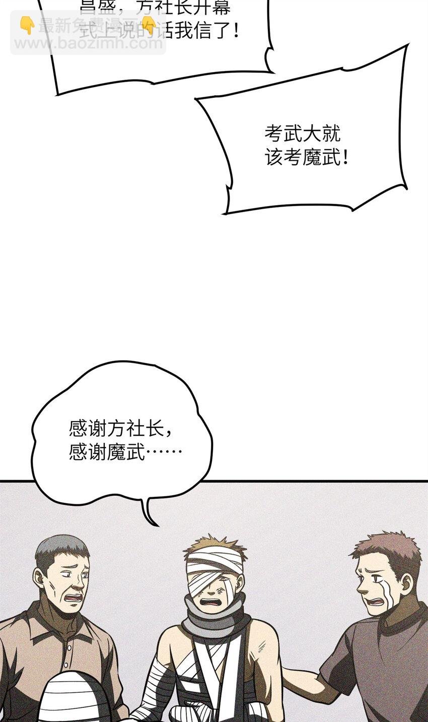 203 人帅实力还强