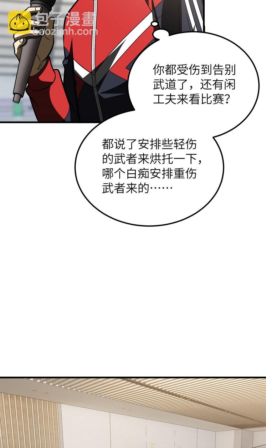 203 人帅实力还强