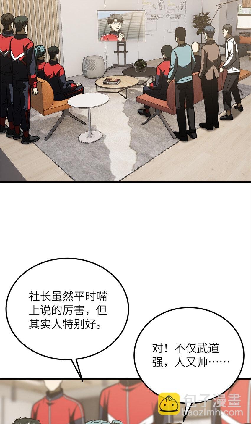 203 人帅实力还强