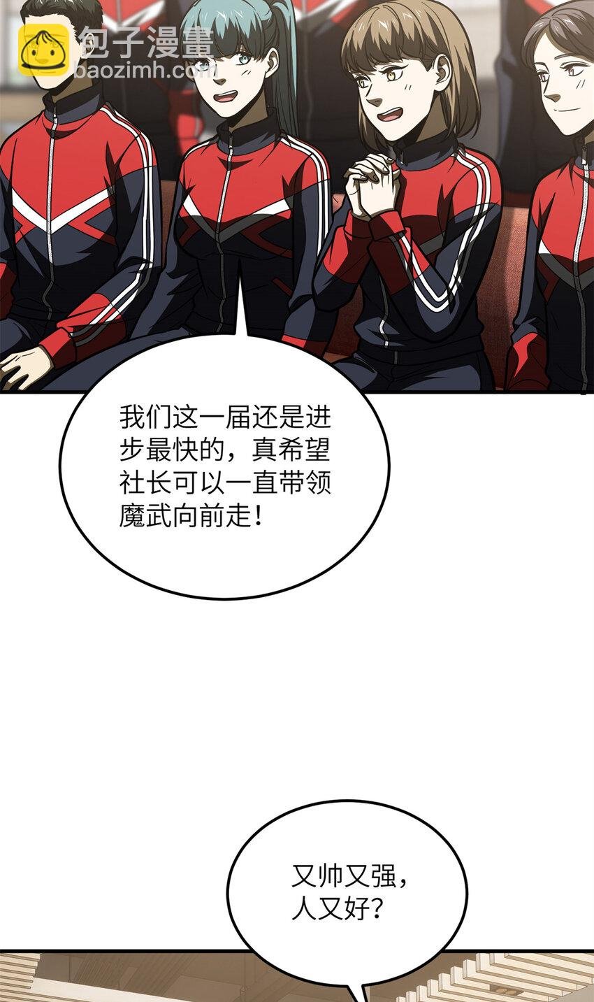 203 人帅实力还强