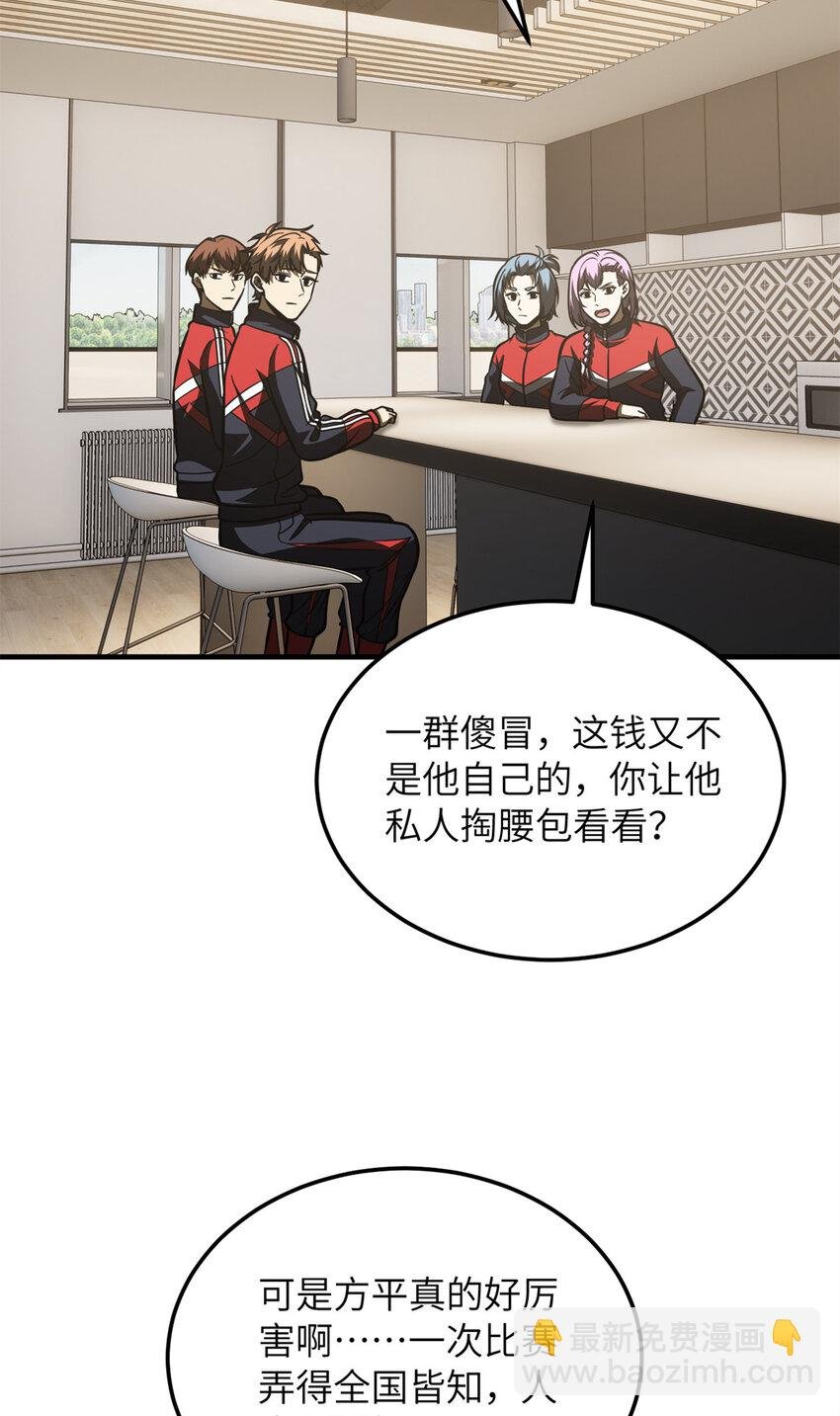 203 人帅实力还强