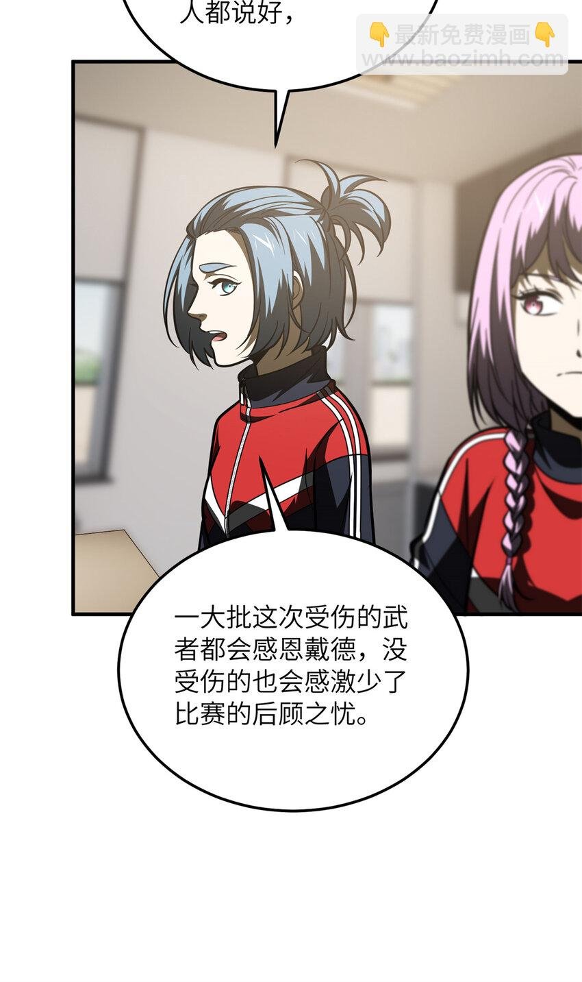 203 人帅实力还强