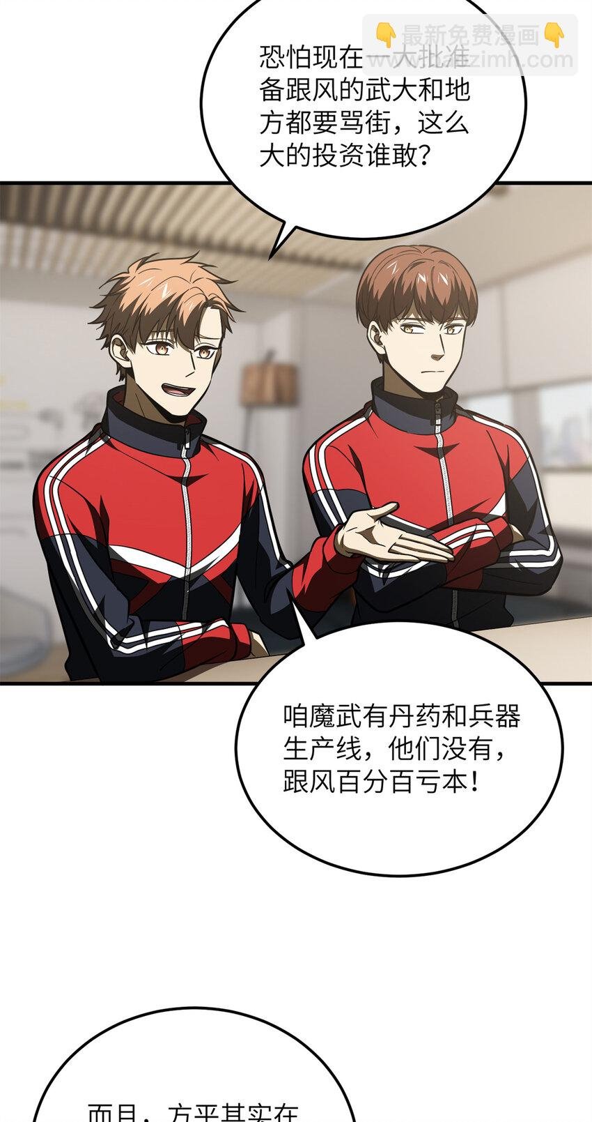 203 人帅实力还强