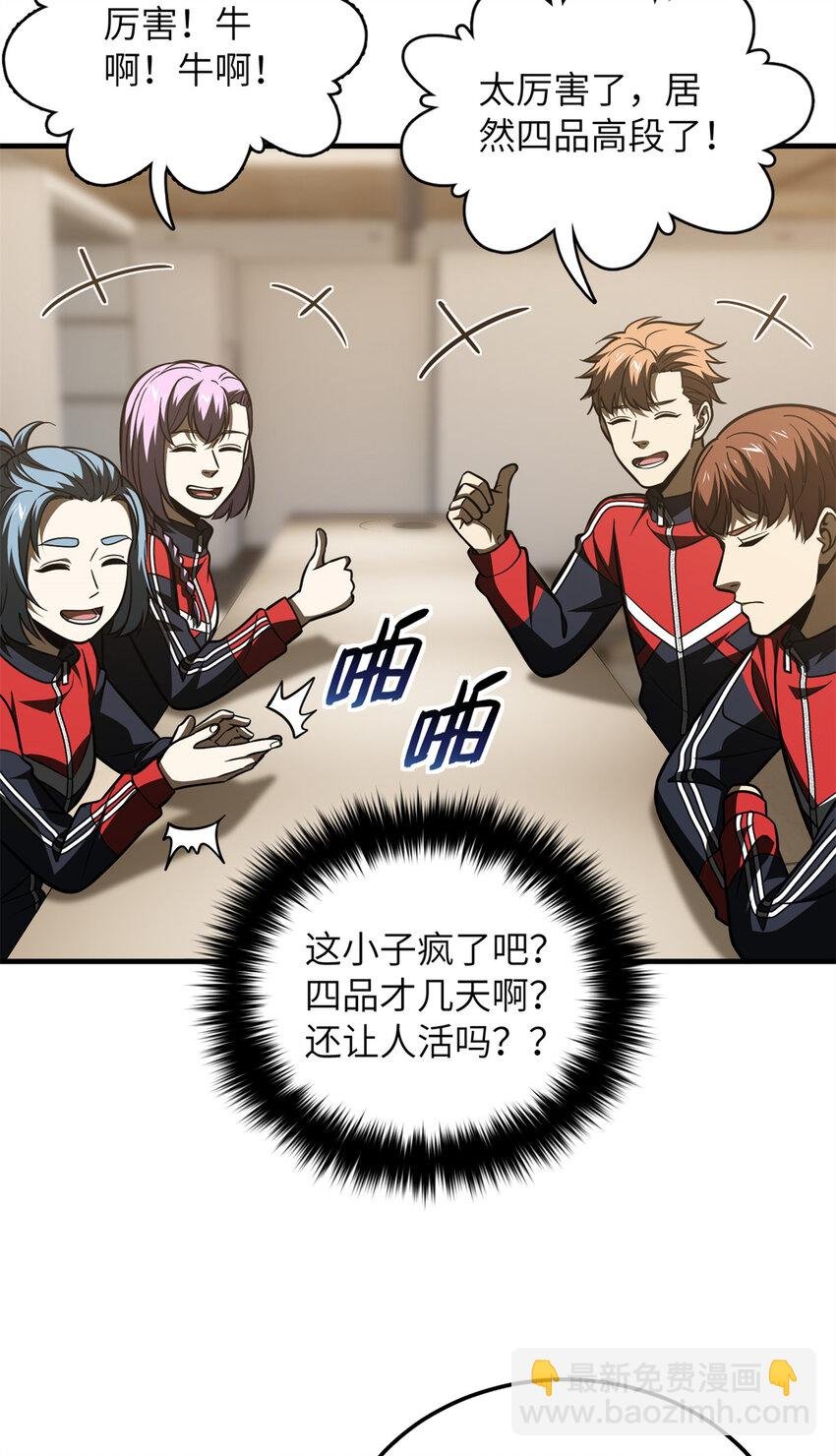 203 人帅实力还强