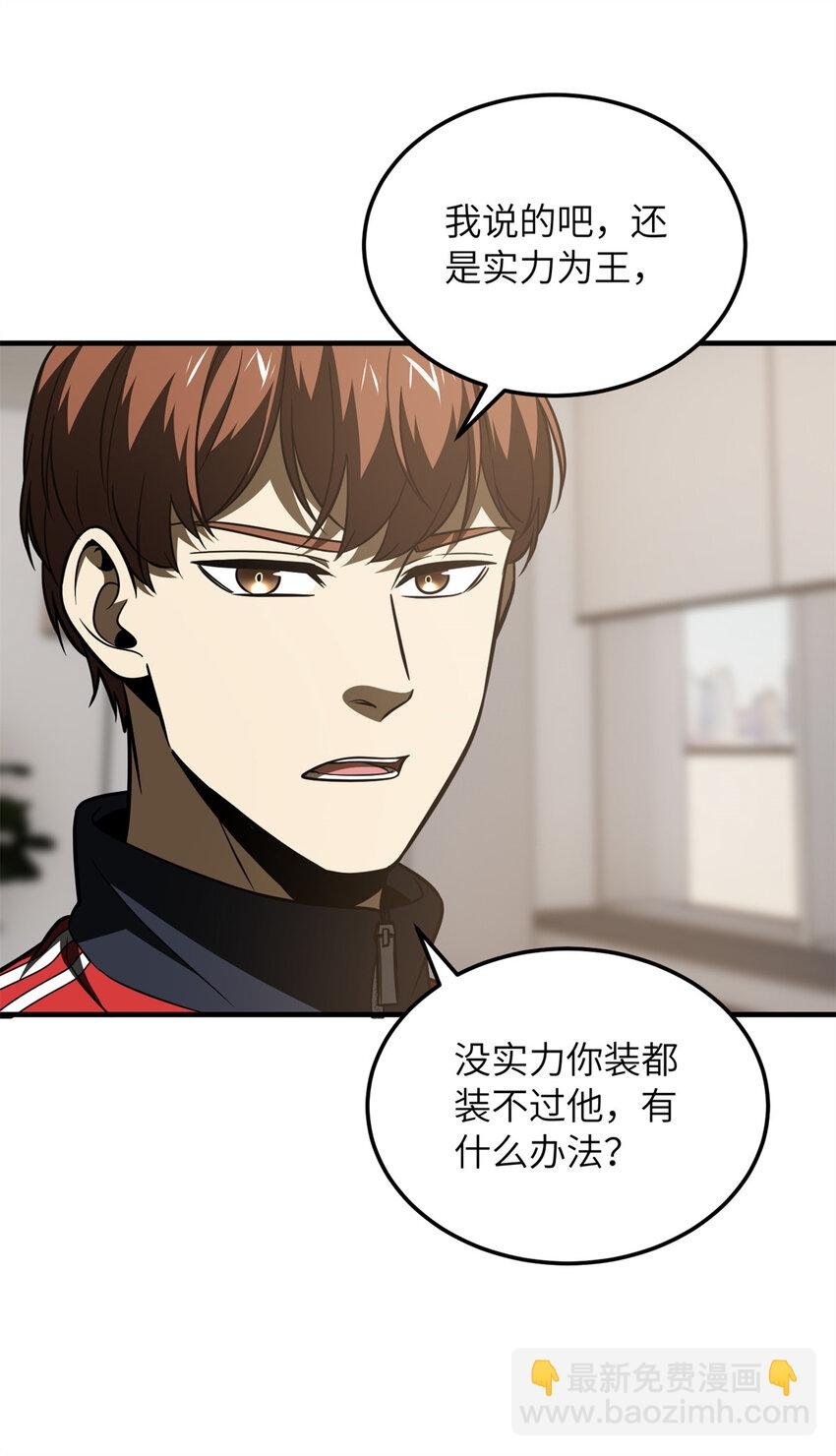 203 人帅实力还强