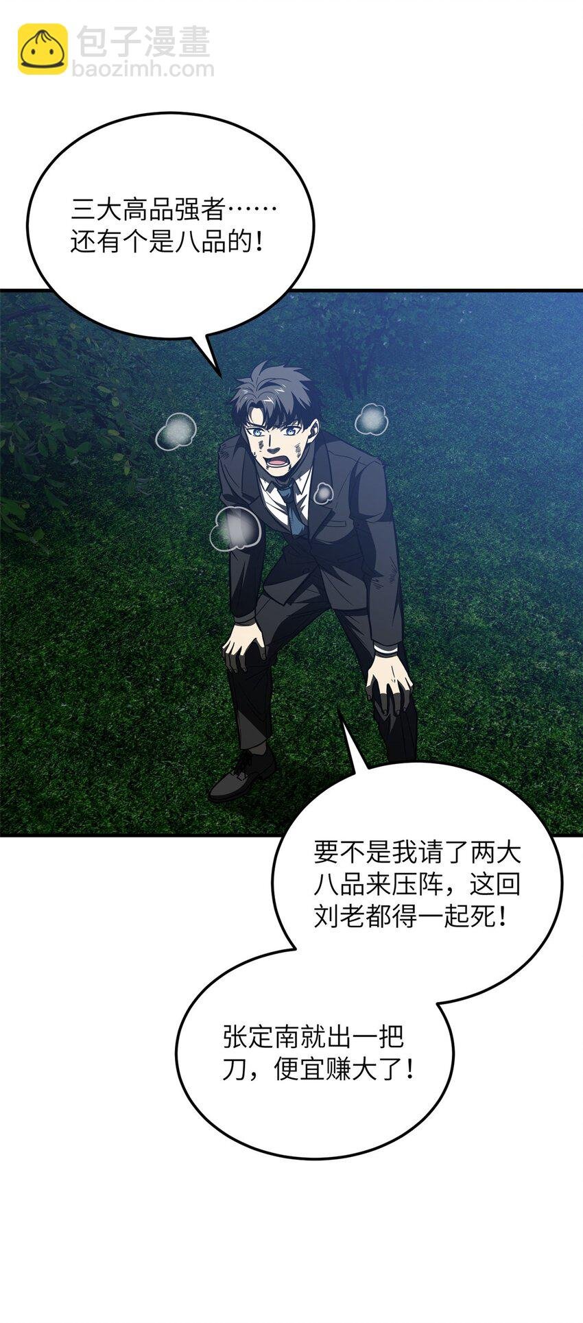 205 屠城