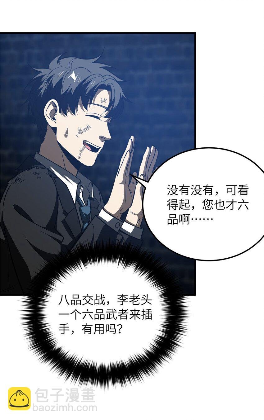 205 屠城