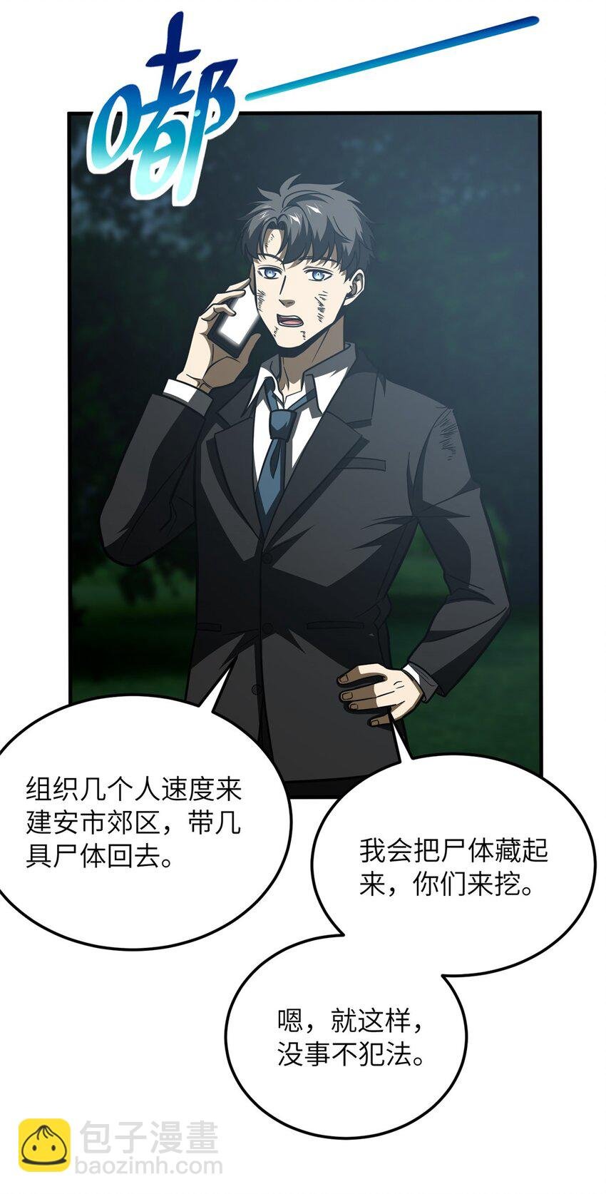 206 偷鸡摸狗