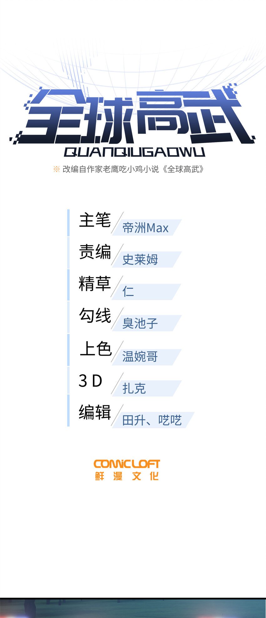 207 荡寇刀