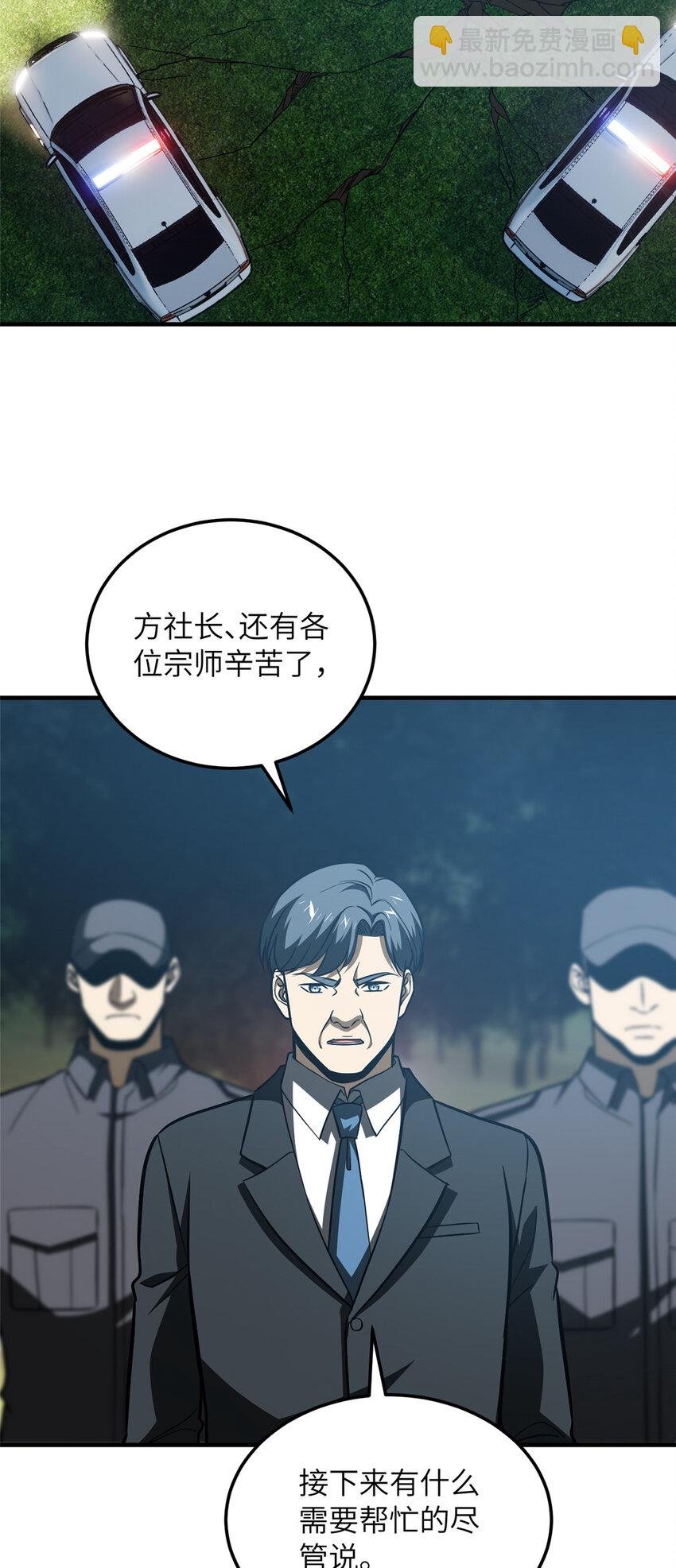207 荡寇刀