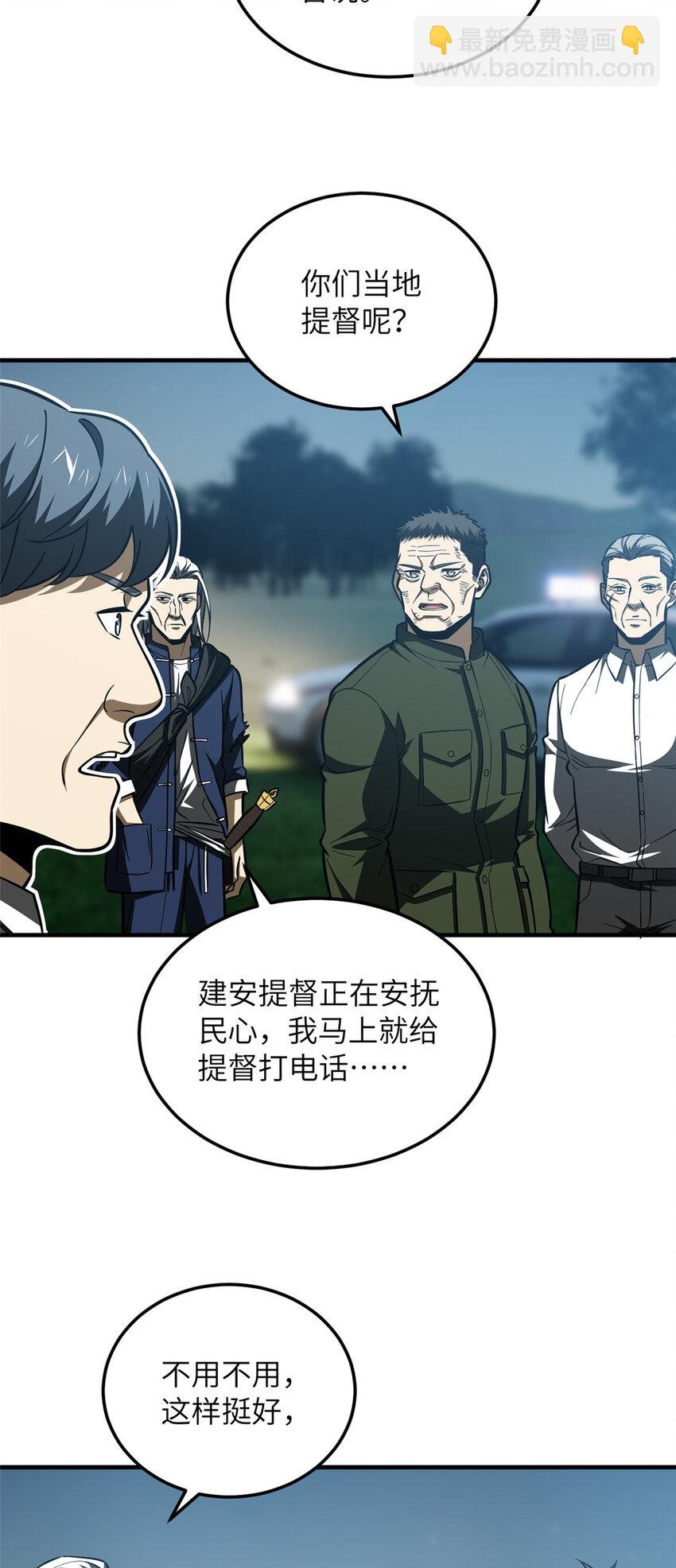 207 荡寇刀