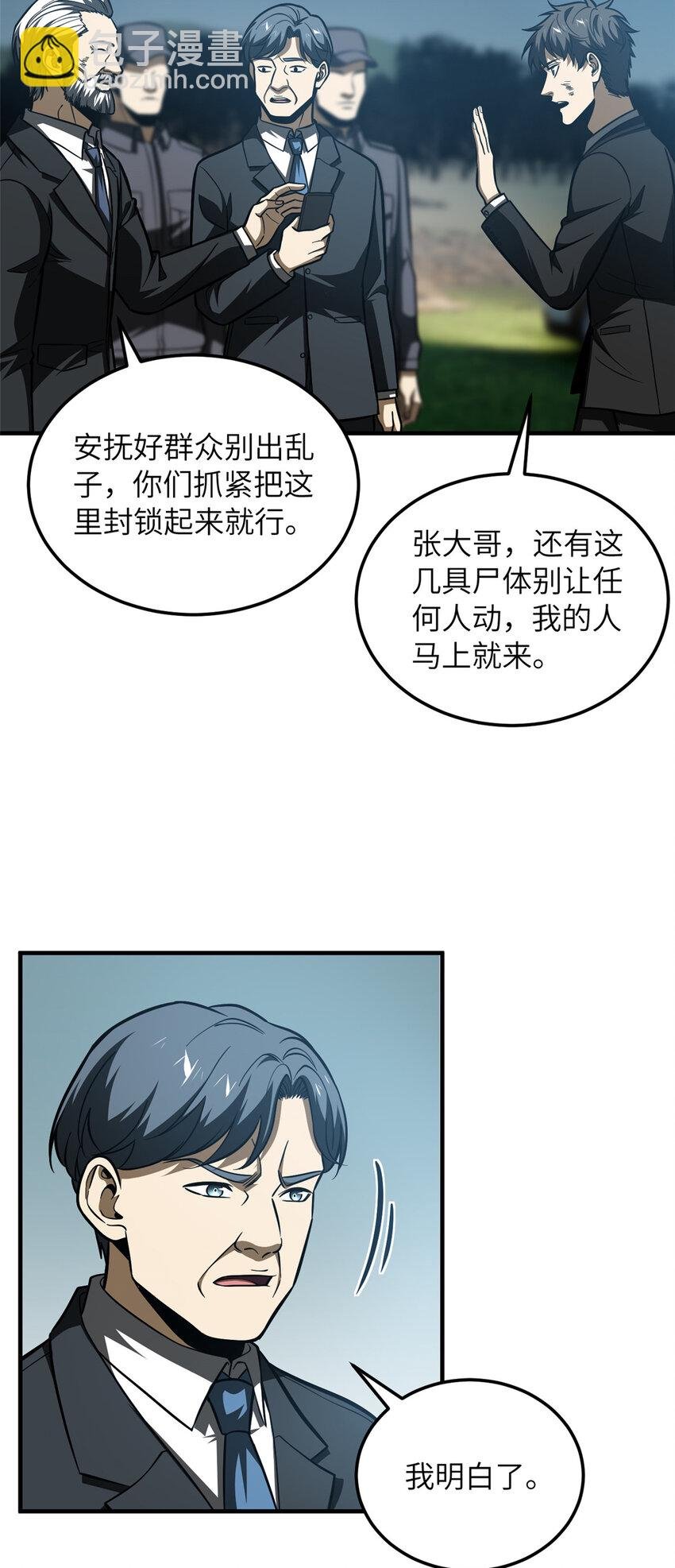 207 荡寇刀