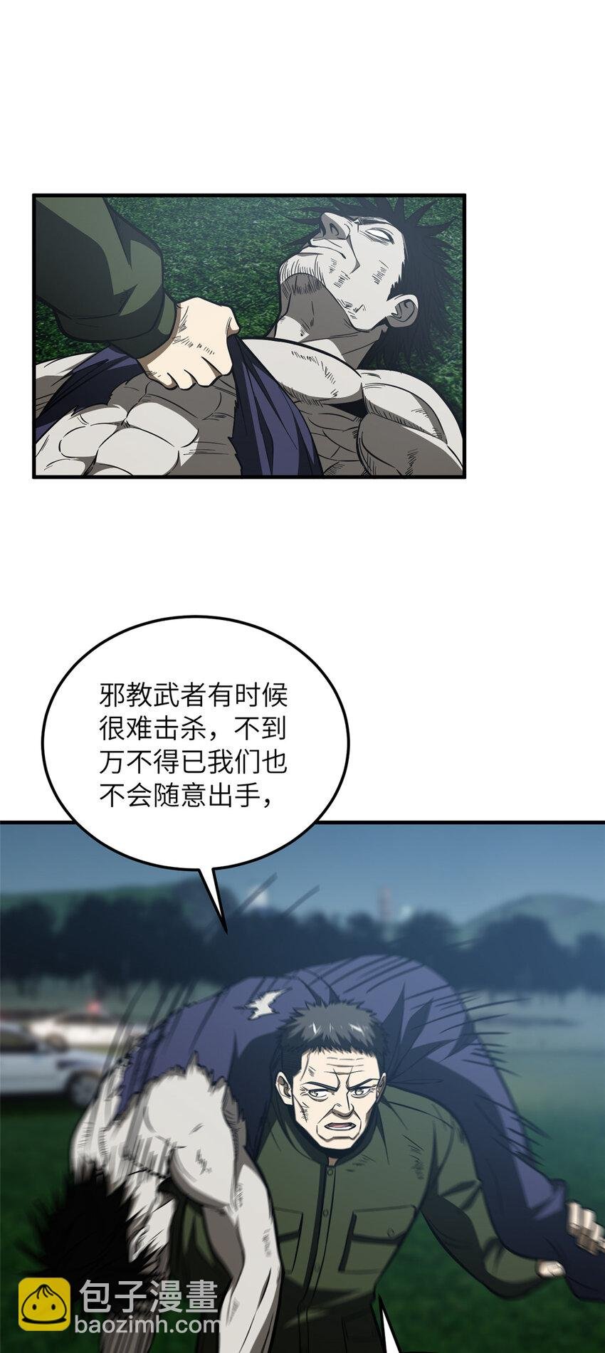 207 荡寇刀