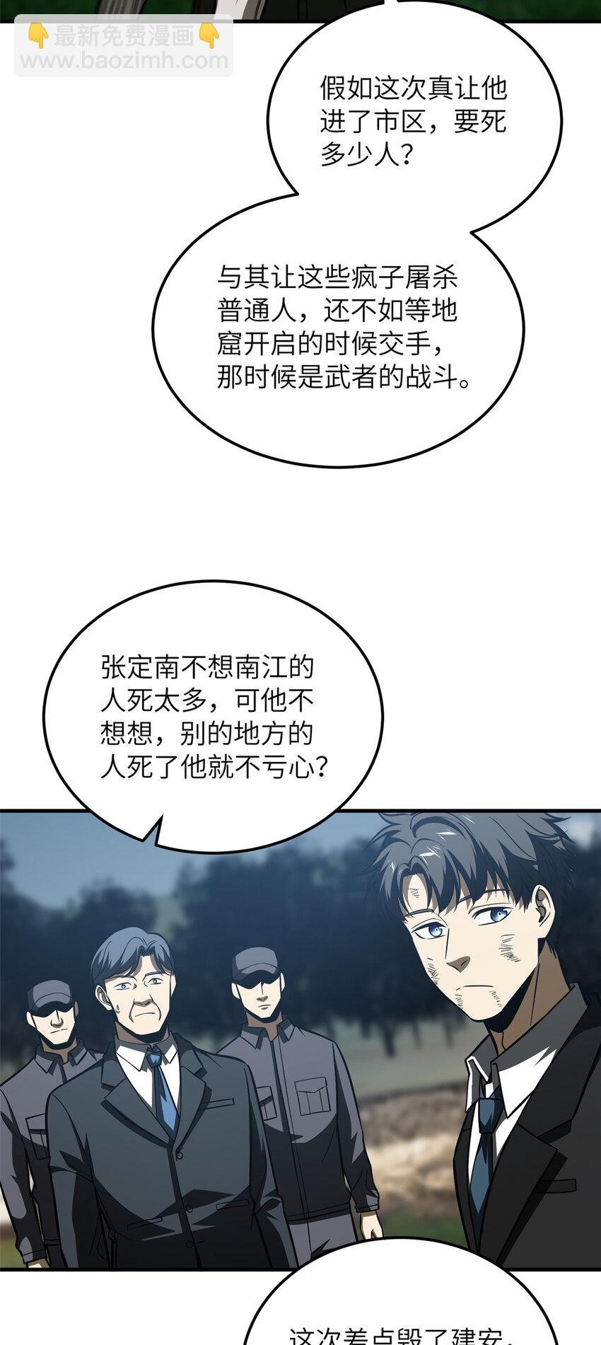 207 荡寇刀