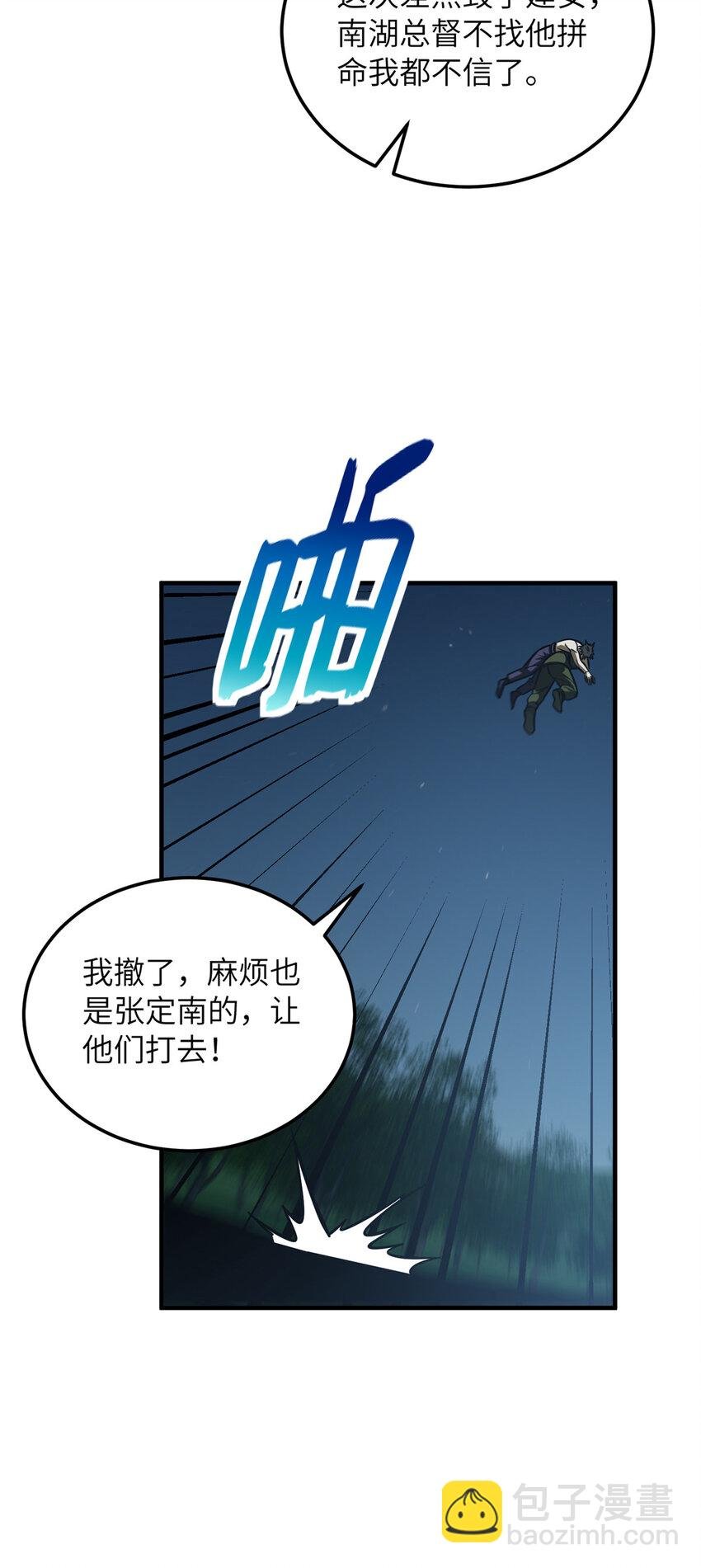 207 荡寇刀