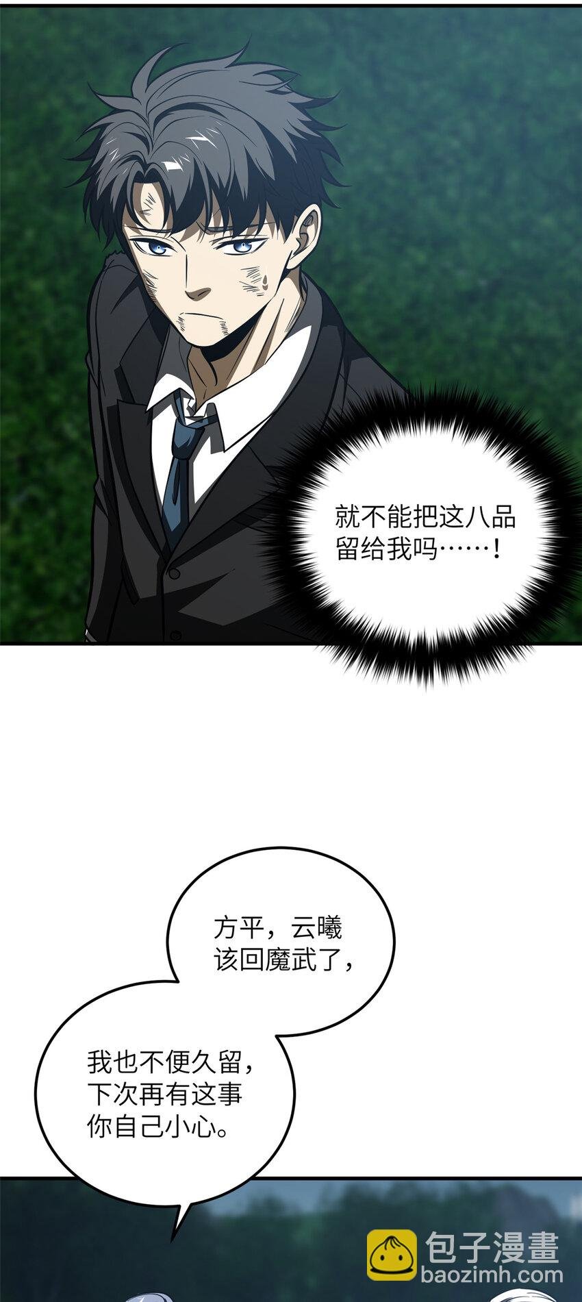 207 荡寇刀