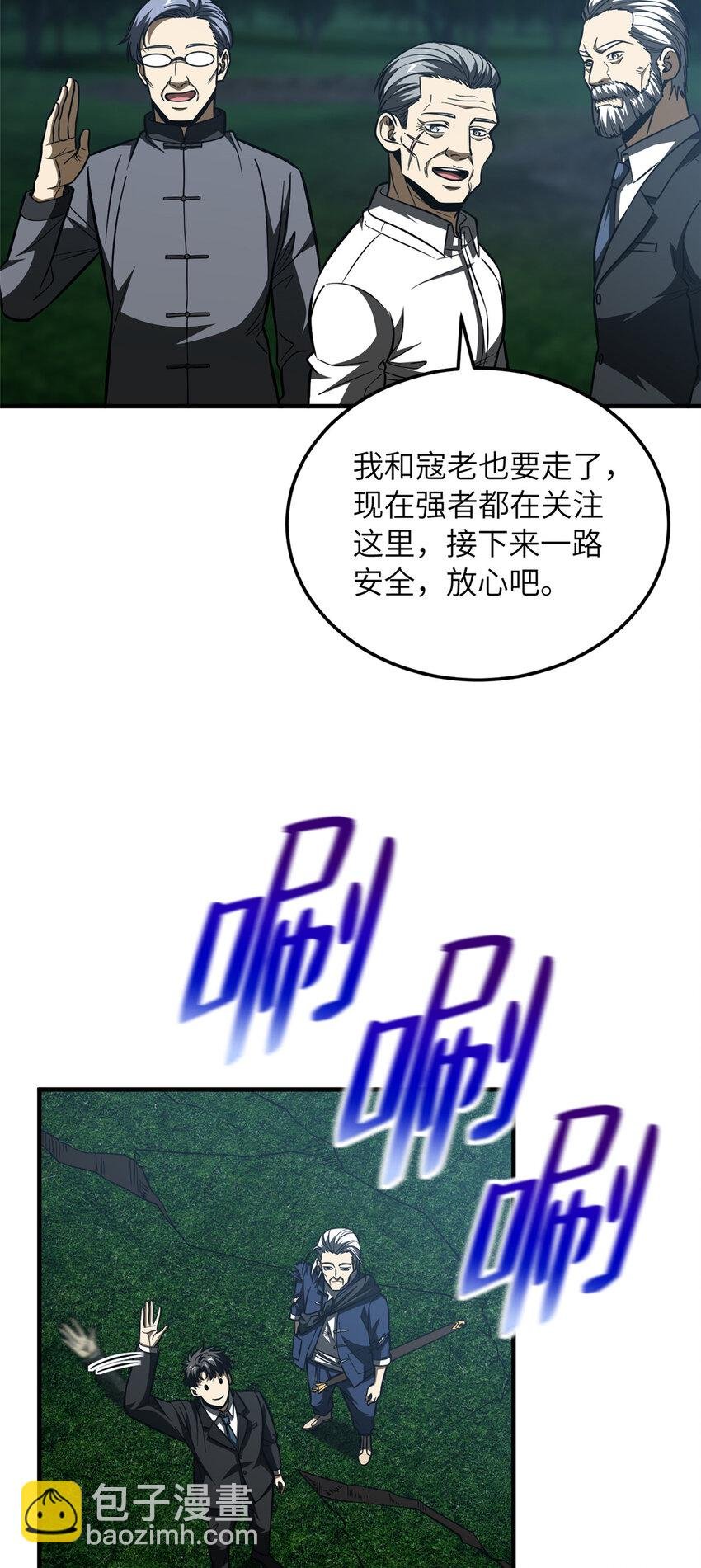 207 荡寇刀