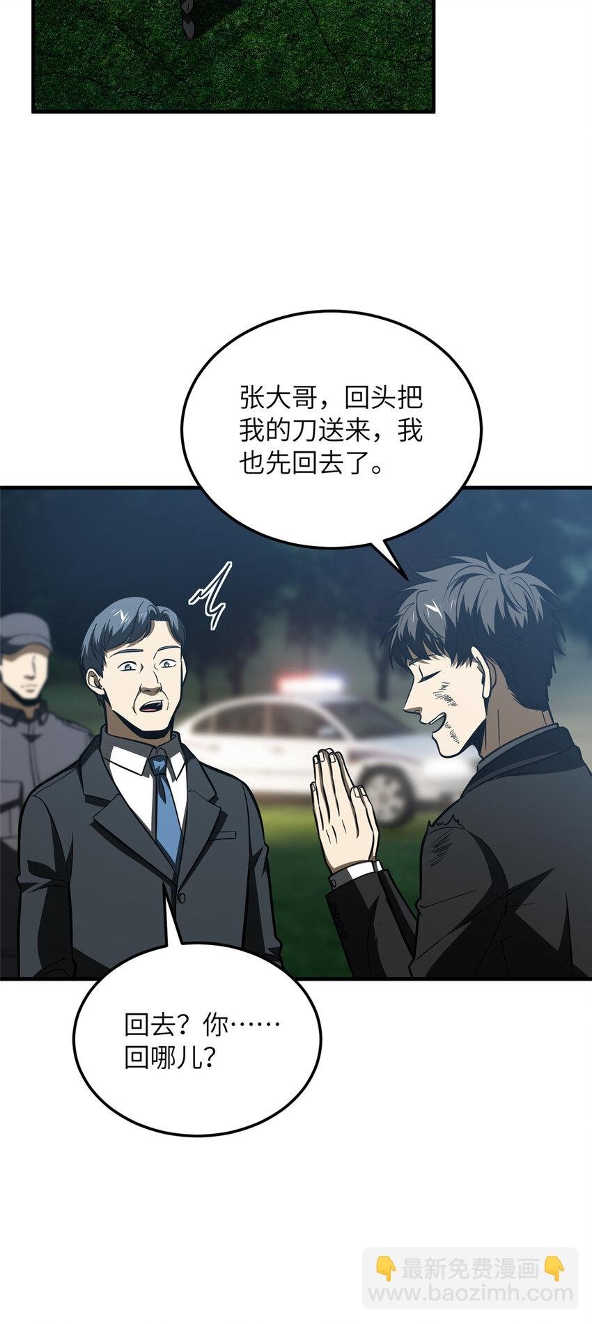 207 荡寇刀