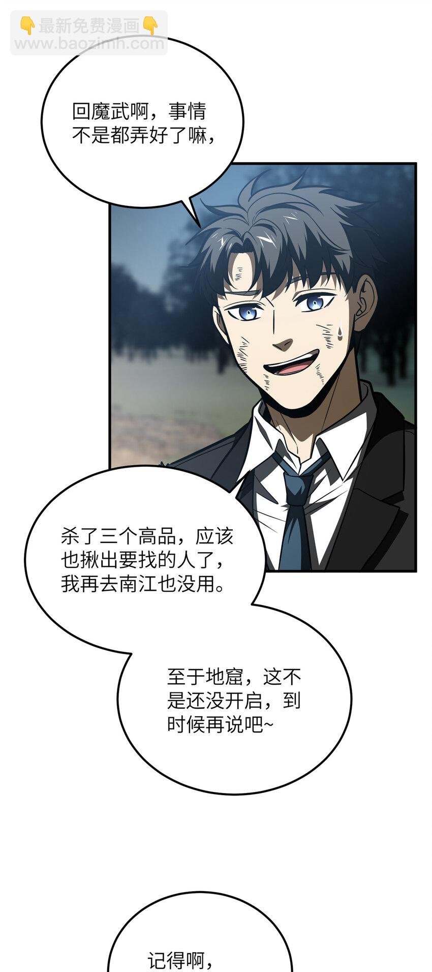 207 荡寇刀