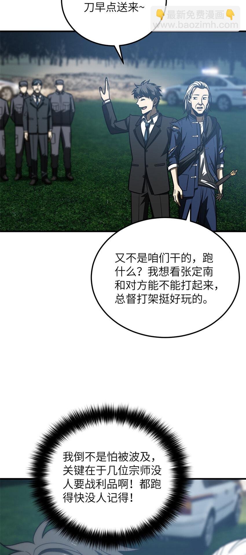 207 荡寇刀
