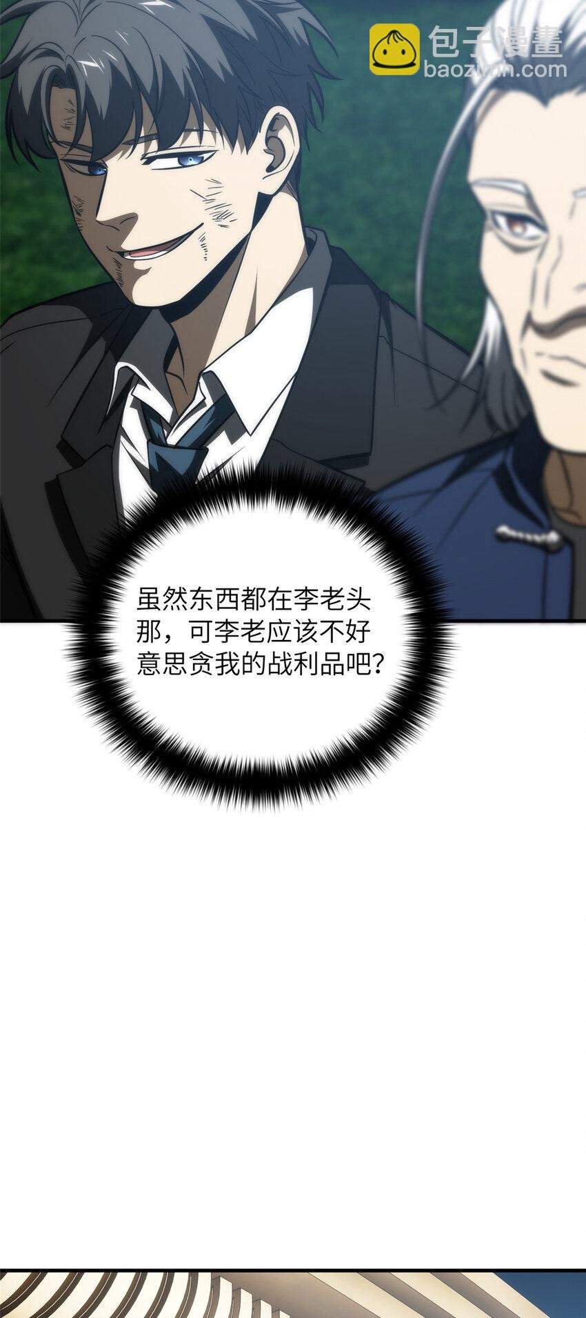 207 荡寇刀