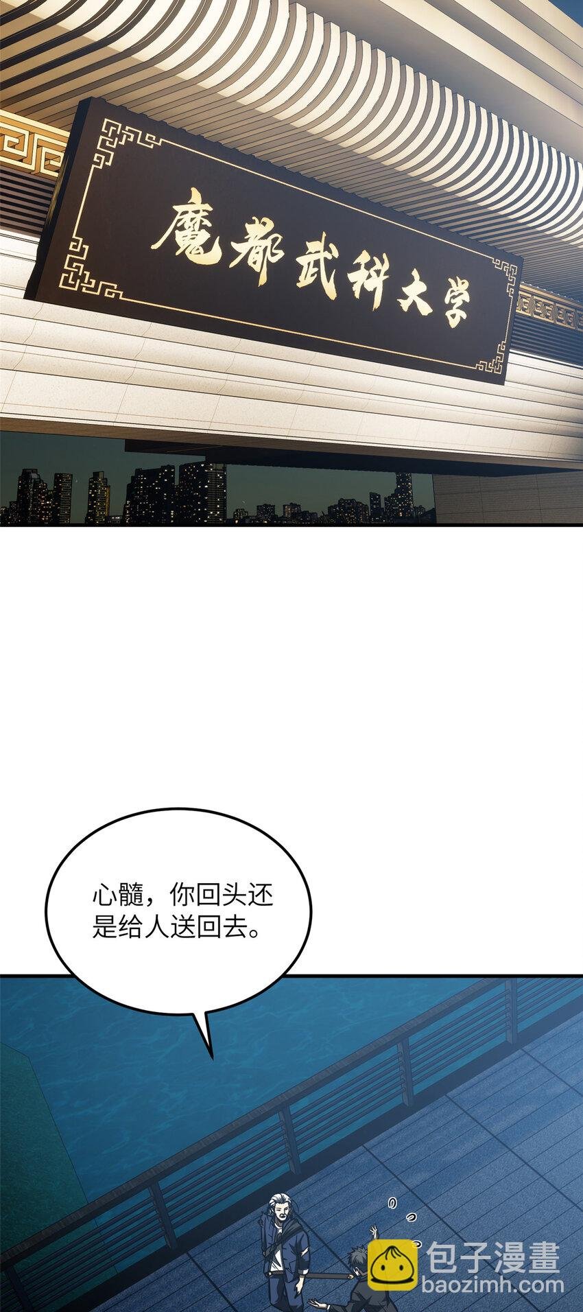 207 荡寇刀