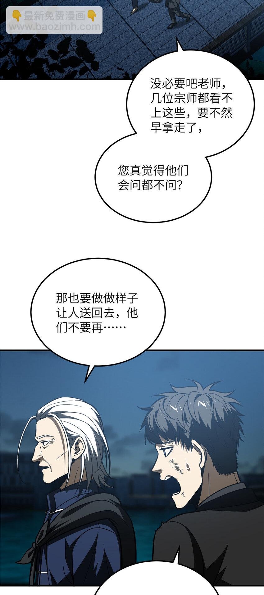 207 荡寇刀