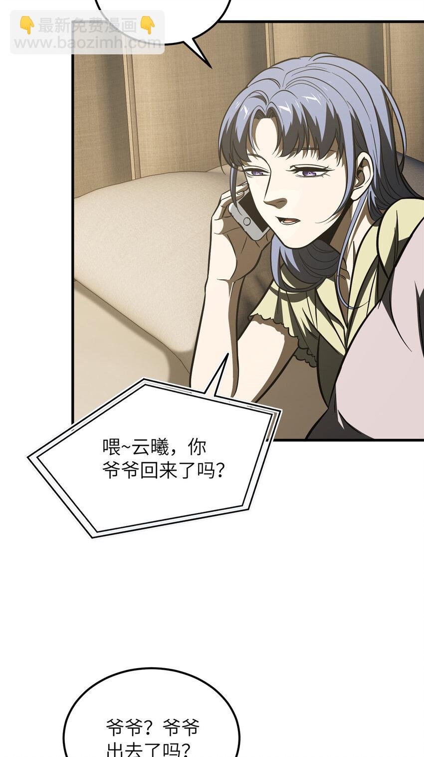 207 荡寇刀