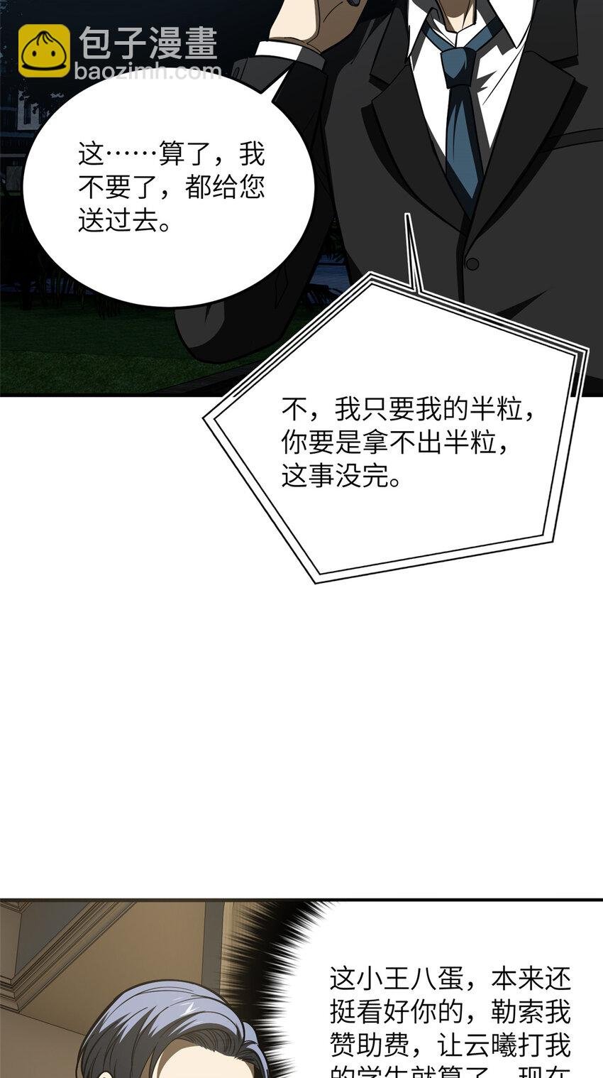 207 荡寇刀