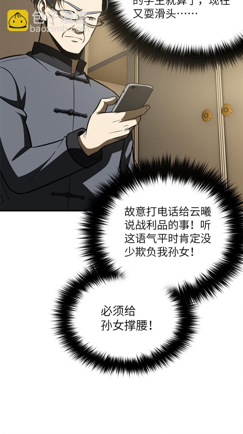 207 荡寇刀