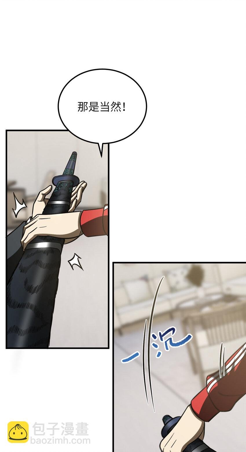 207 荡寇刀