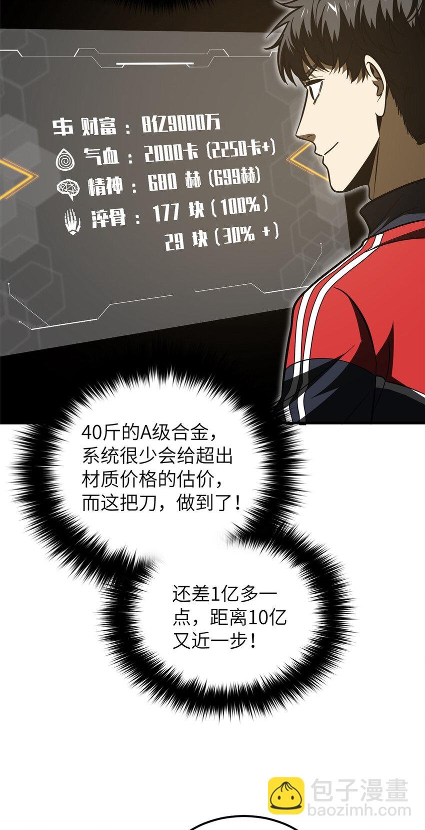 208 搞钱