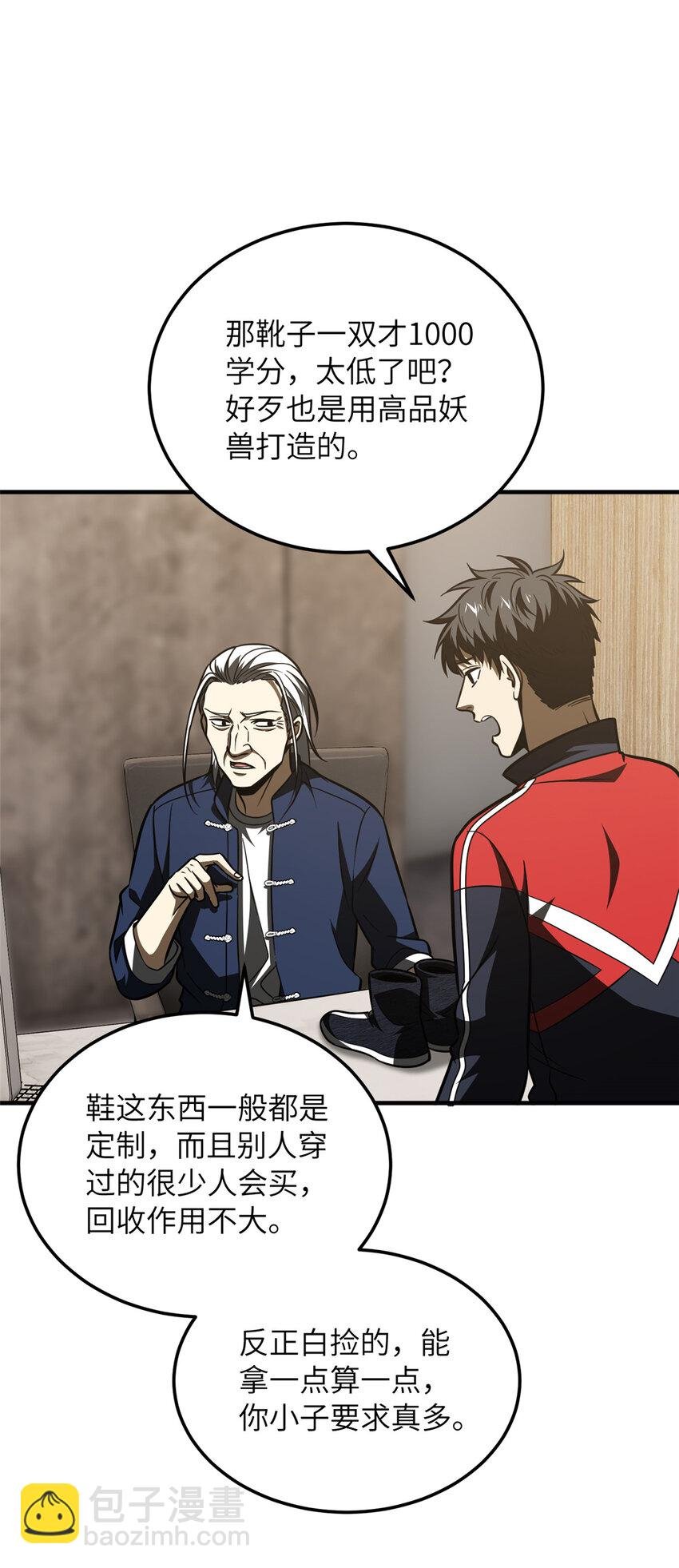 208 搞钱