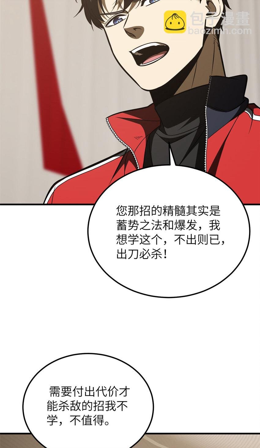 208 搞钱
