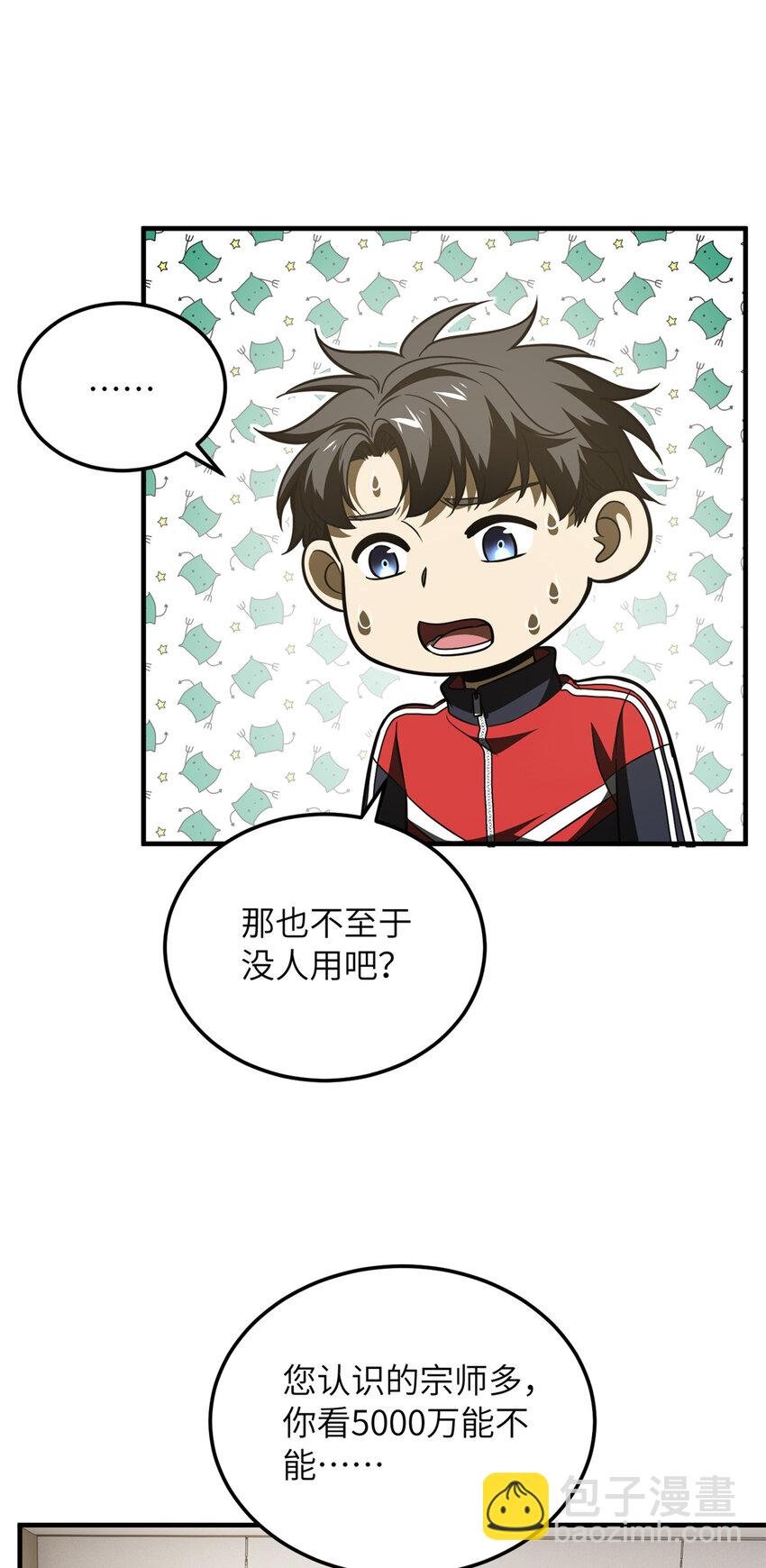 208 搞钱