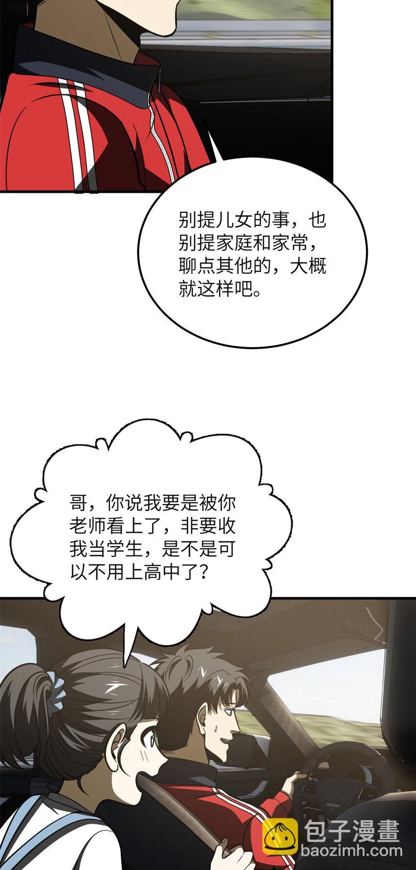 209 试探