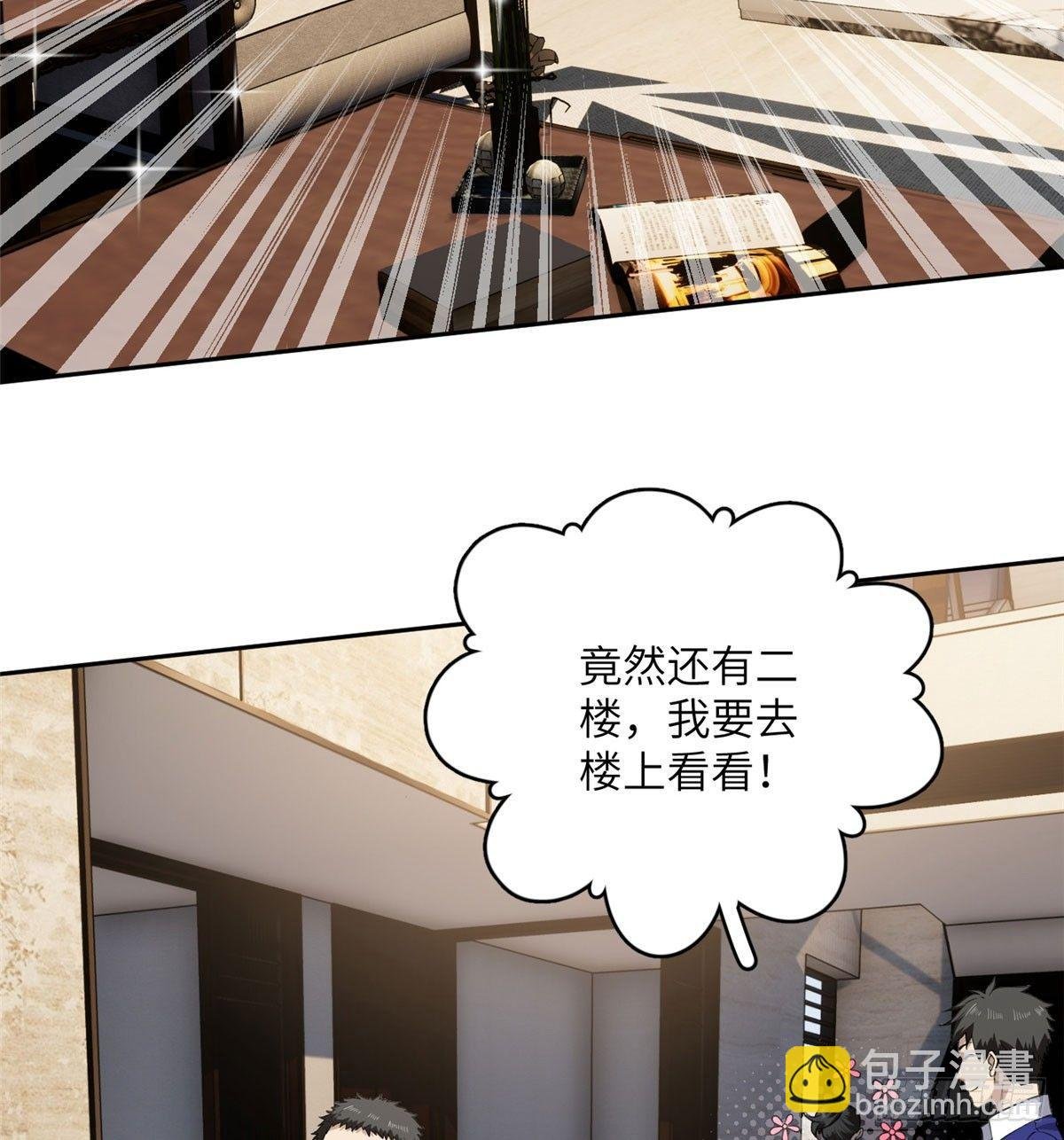 021 奖励了套房子？