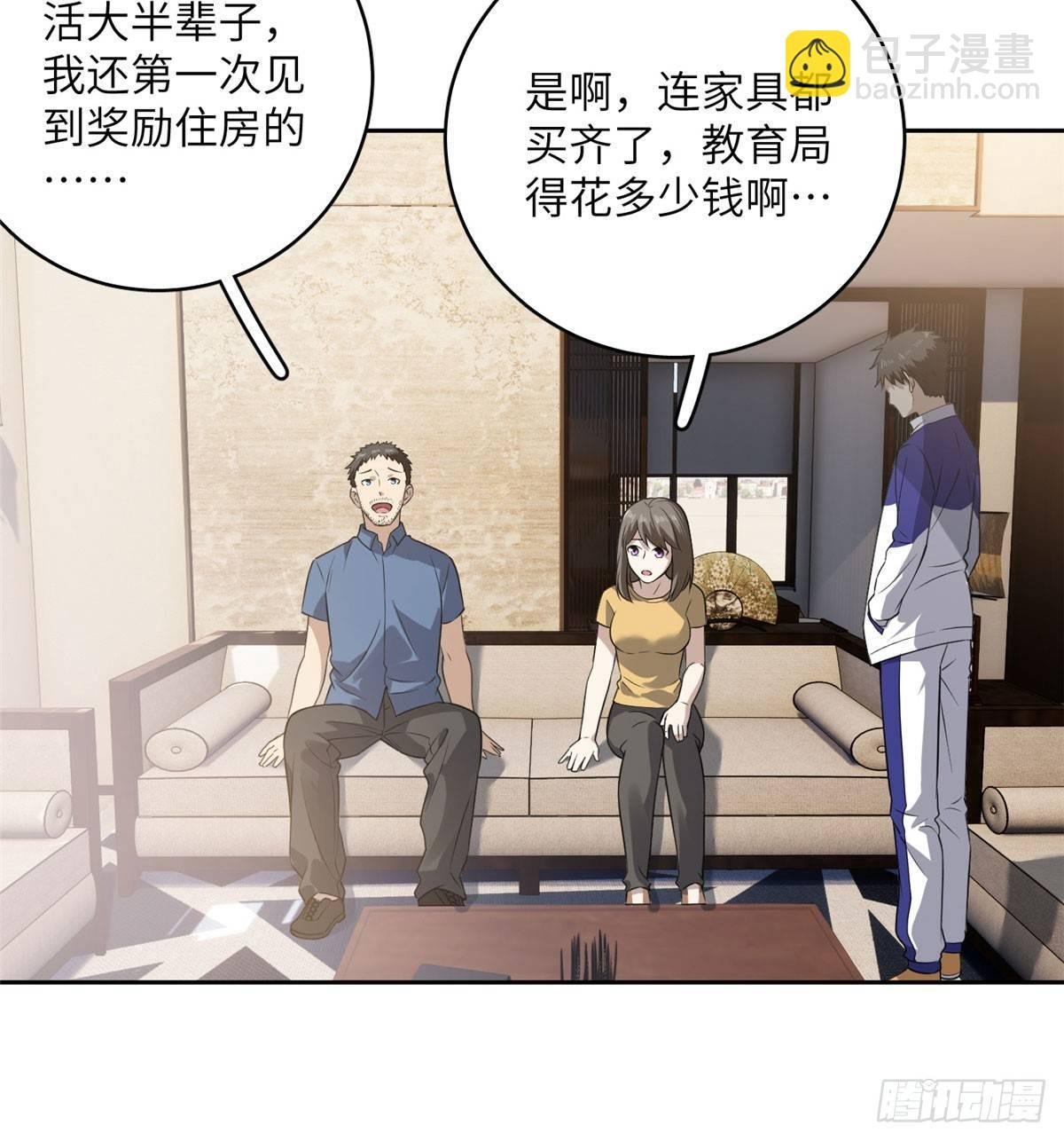 021 奖励了套房子？
