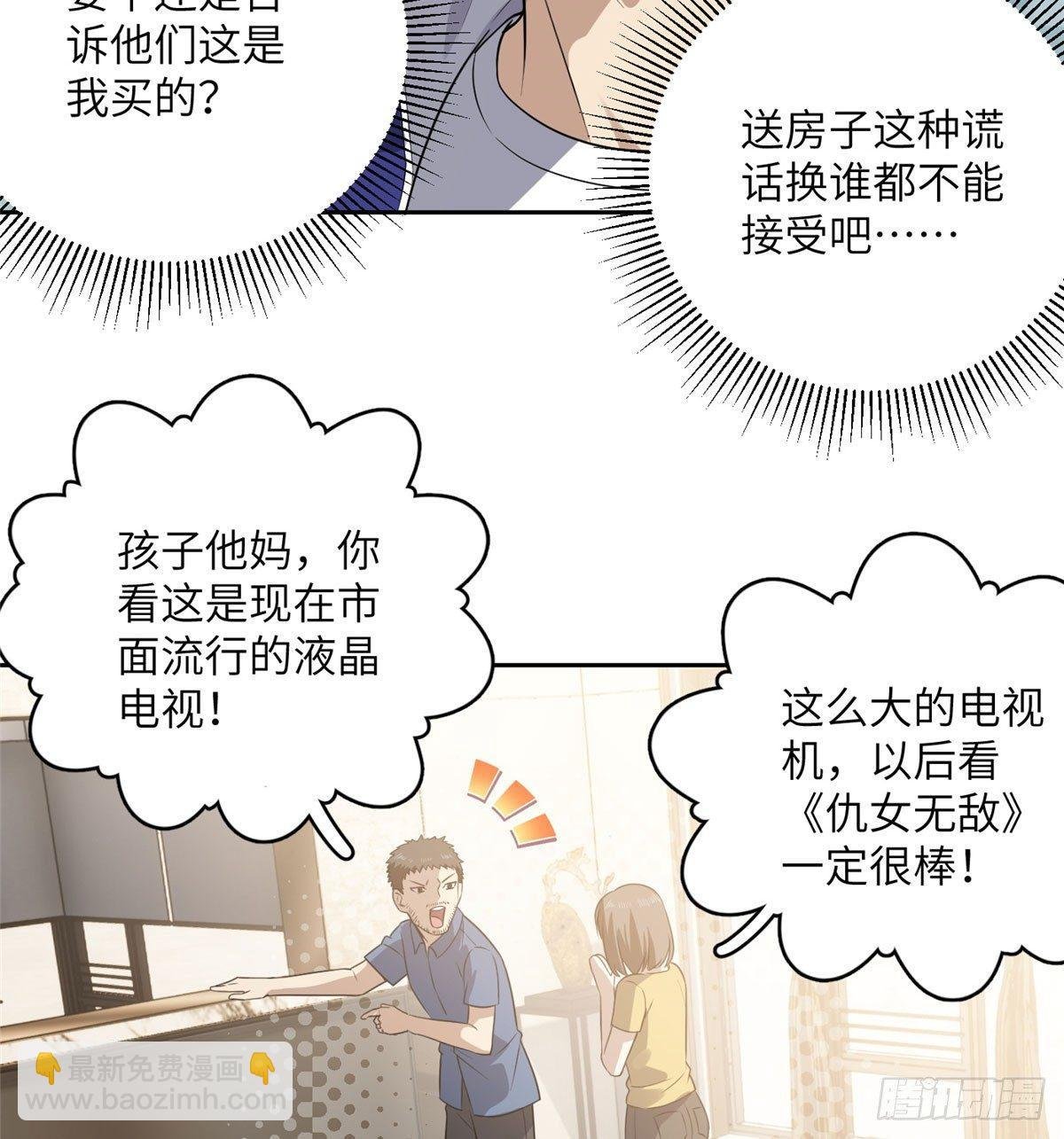 021 奖励了套房子？