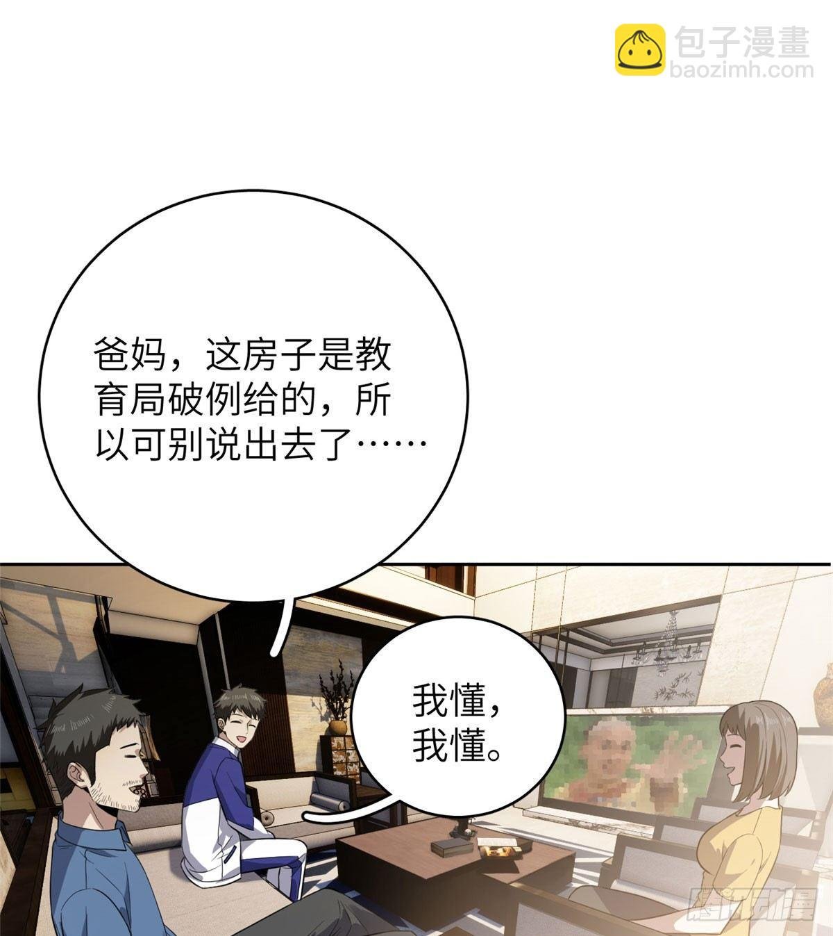 021 奖励了套房子？