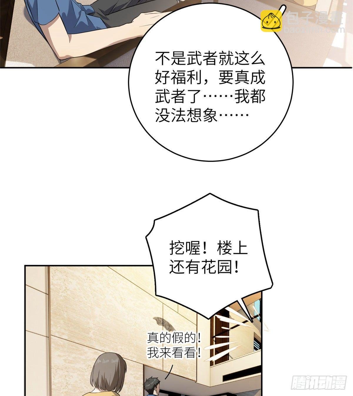 021 奖励了套房子？