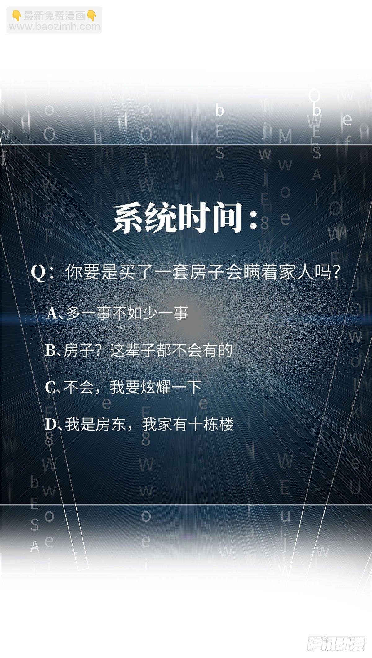 021 奖励了套房子？
