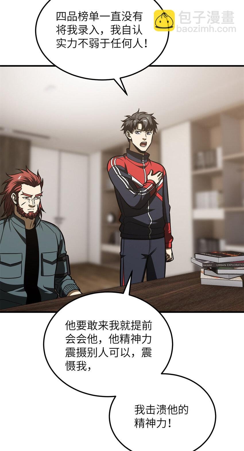 212 敛息