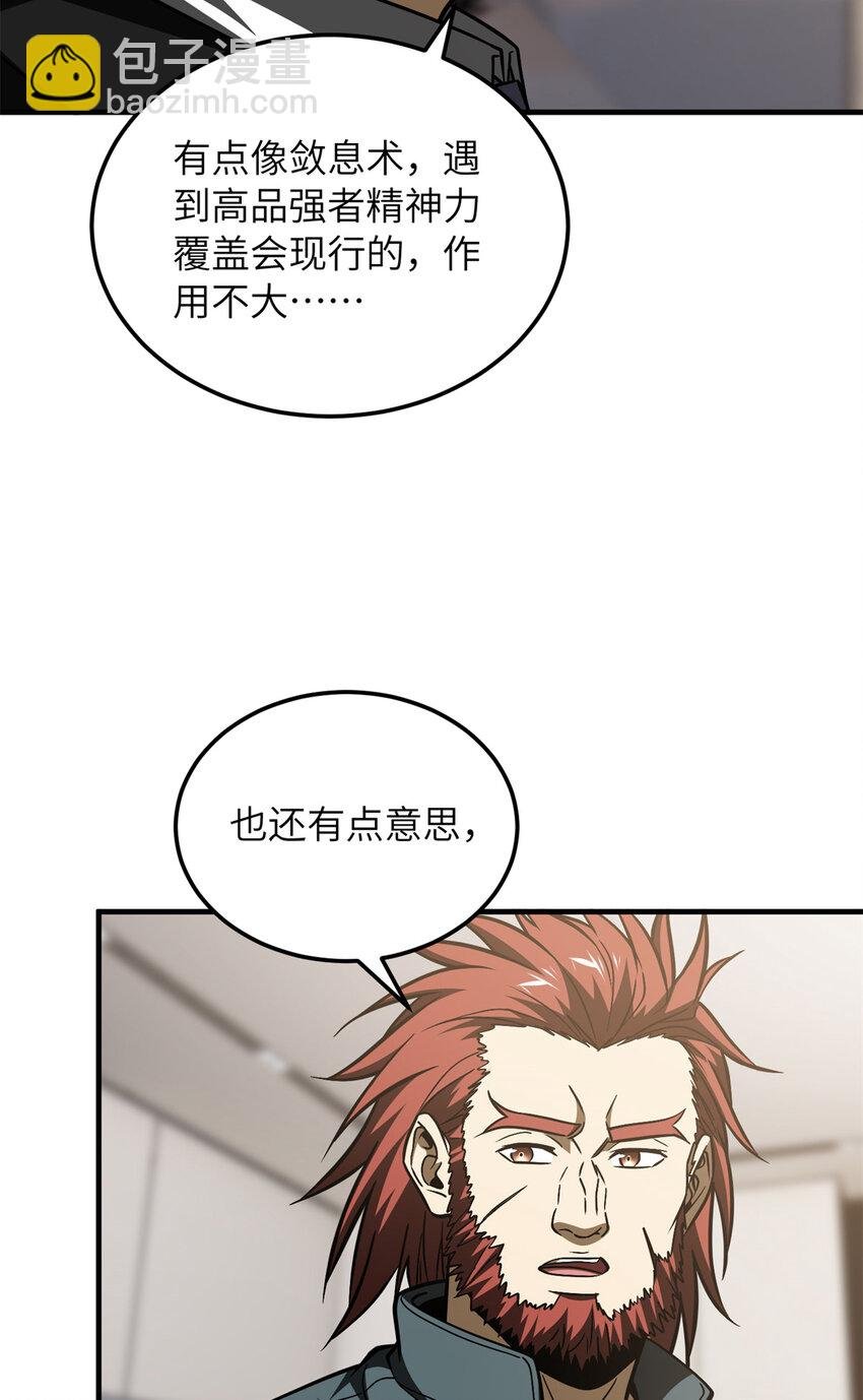 212 敛息