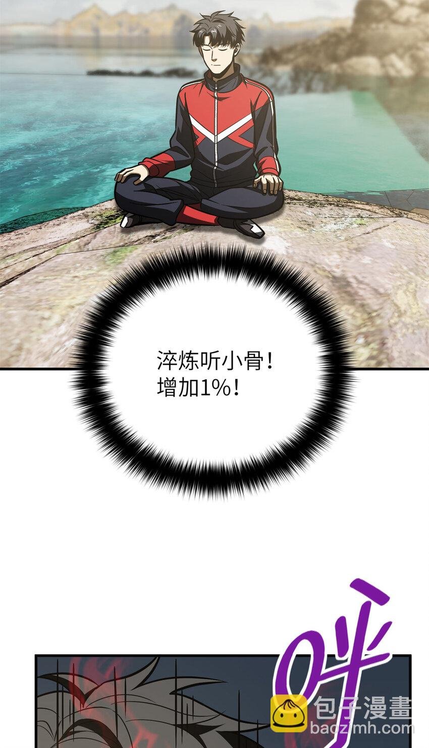 213 顺风耳