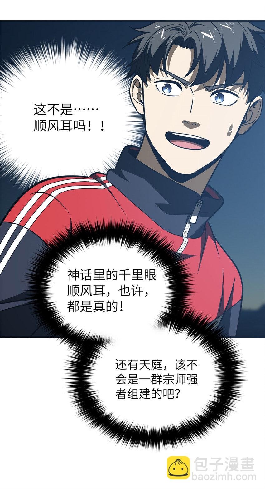 213 顺风耳