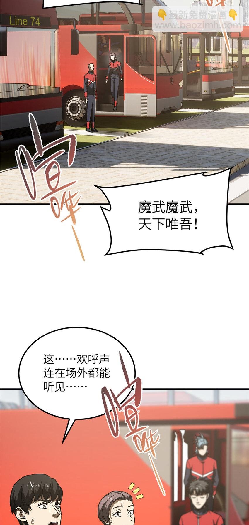 216 东道主优势？