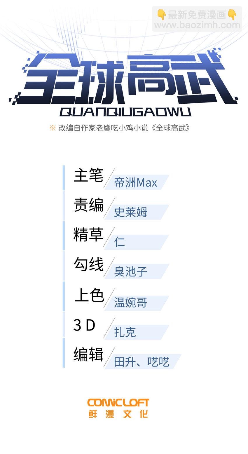 216 东道主优势？