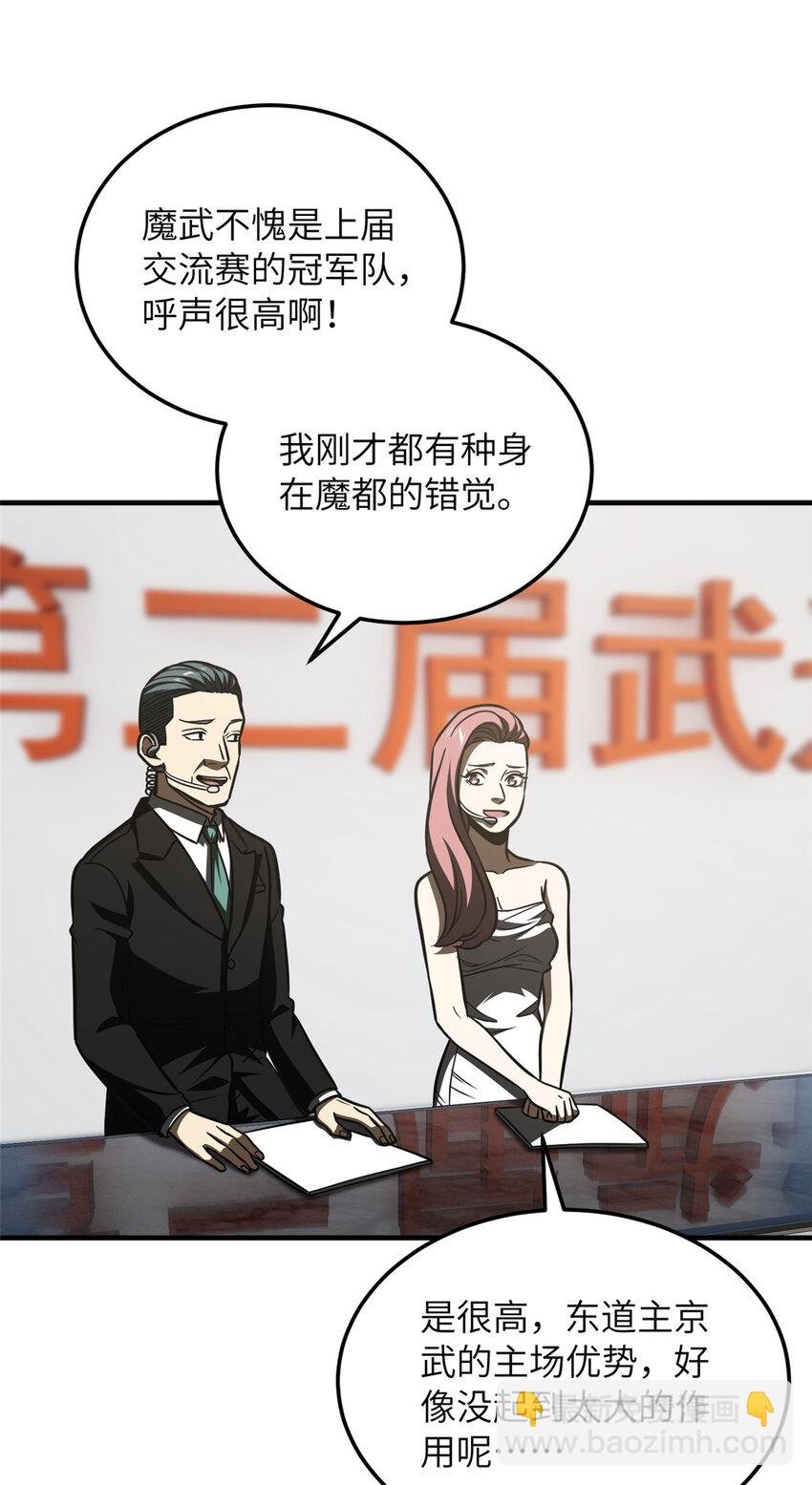 216 东道主优势？