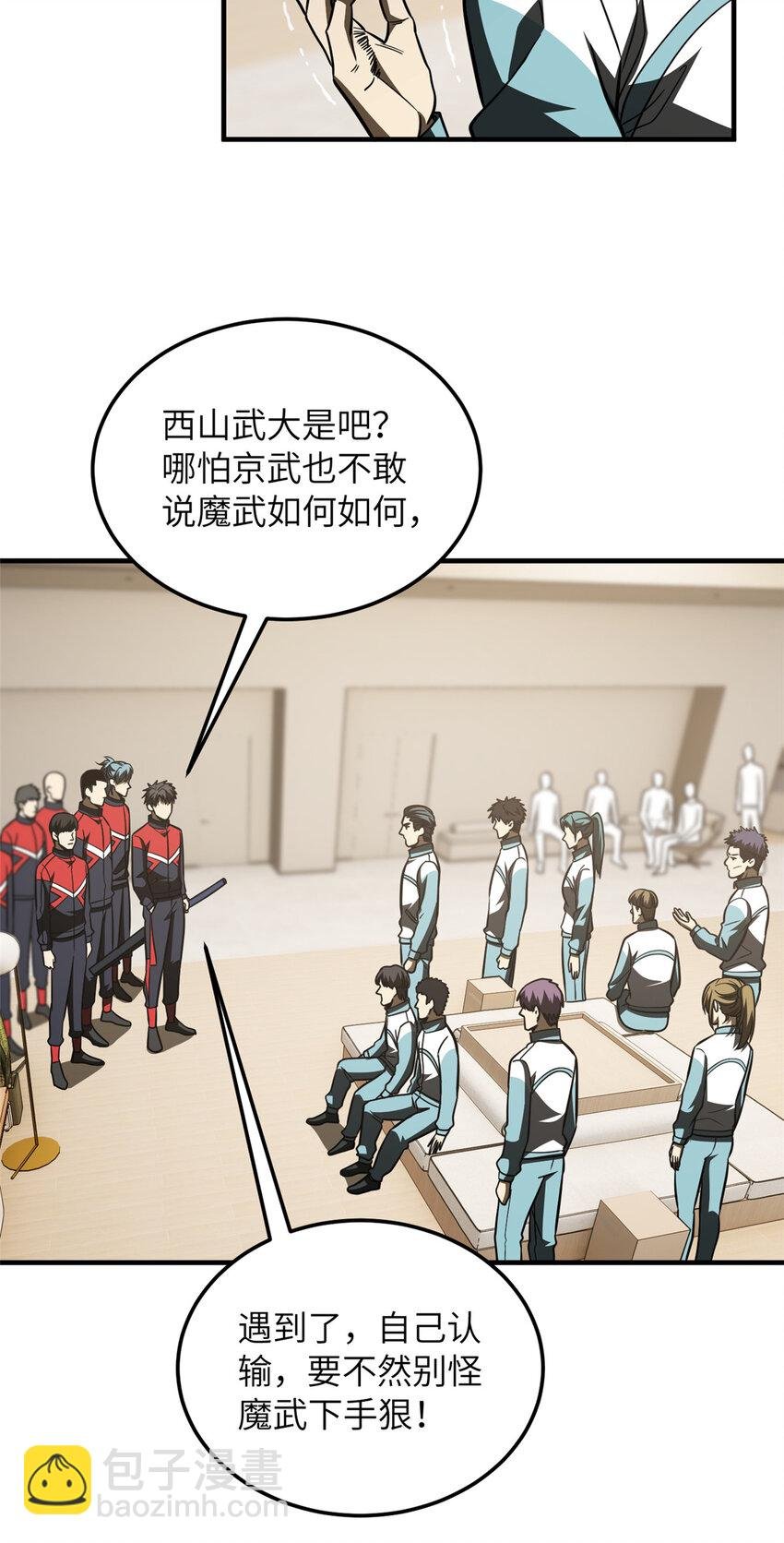 216 东道主优势？